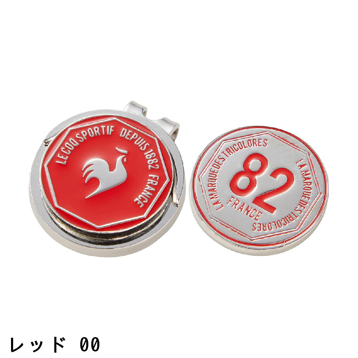 ルコックスポルティフ ゴルフ　Le coq sportif GOLF　リバーシブル クリップマーカー