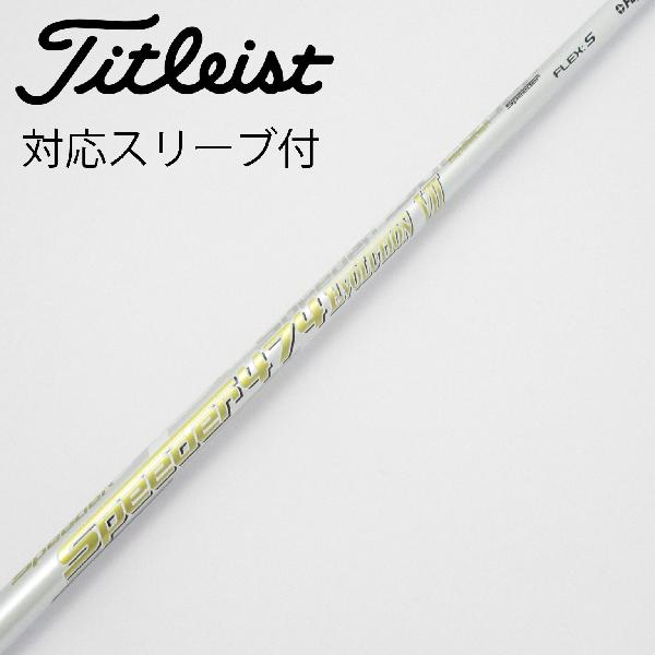 楽天市場】スピーダーエボリューション7 タイトリストの通販