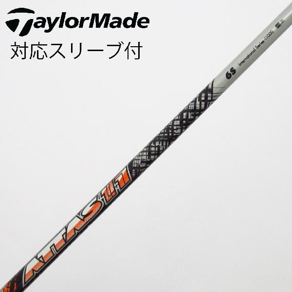 商品説明シャフトATTAS 11 6ロフト-フレックスS左右-長さ44重量(g)-バランス-程度Cヘッドカバー-付属品無グリップ-グリップ程度汚れ・消耗在庫店舗港北ニュータウン店備考ヘッド装着時長さ：プラス1インチ〜1.5インチ。対応ヘッド:Qi35シリーズ/Qi10/シリーズ/SIM2シリーズ/SIMシリーズ/M5/M6/M3/M4/M1(2017)/M2(2017) 。リシャフト。スリーブ純正外。出荷予定時期通常2日後に出荷商品の程度についてA使用感の無い状態（未使用品含む）B傷の少ない状態C表面の擦れや傷がある状態D目立つ傷や擦れがある状態／レンズに小傷あり（距離測定器）E全体的に傷が多い状態／レンズに傷あり（距離測定器）注意事項・注文手続き完了後の内容変更・キャンセル・交換・返品はお受けできません。あらかじめご了承ください。・ゴルフガレージ店頭でも販売しておりますので、タイミングによっては店頭完売によりご用意できない場合もございます。・重量・バランスについては弊社実測値です。・長さは、メーカーによって測定方法が異なるため、シャフト改造の痕跡が認められない場合、実測値が近似値であればメーカー公表値を表示しています。※アイアンセットの場合は、主に5番アイアンの長さを表示しています。中古