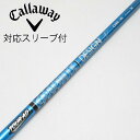 【中古】グラファイトデザイン Tour AD Tour AD UB ドライバー用_スリーブ付 Tour AD UB 6 【キャロウェイゴルフ用】Cランク フレッ...