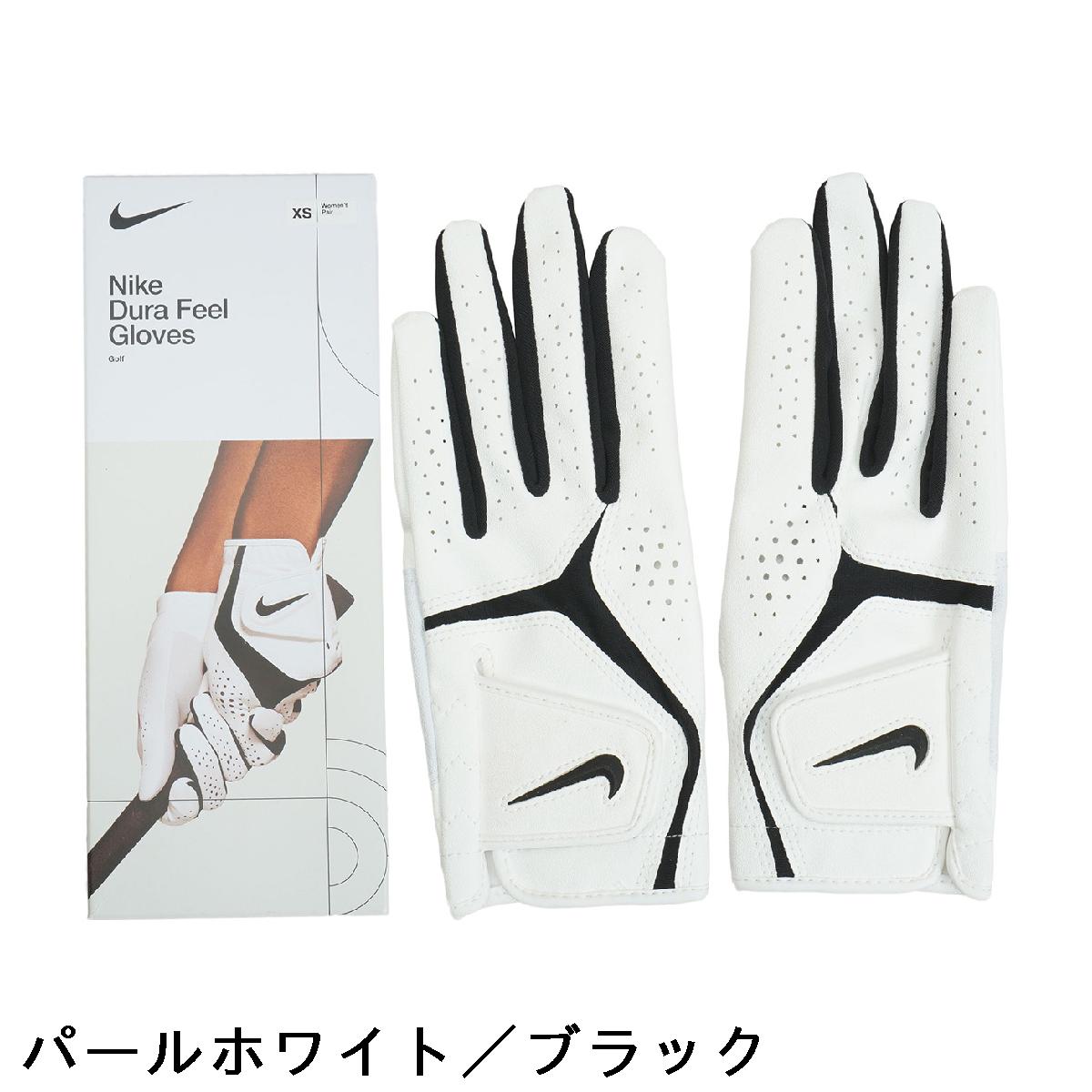 ナイキ　NIKE　ストレッチ デュラフィール X グローブ 両手用　レディス