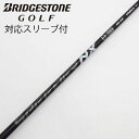 【中古】フジクラ Speeder Speeder NX BLACK ドライバー用_スリーブ付 Speeder NX BLACK 50 【ブリヂストン用】Cランク...