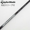 【中古】三菱ケミカル Diamana Diamana WB ドライバー用_スリーブ付 Diamana WB 63 Cランク フレックスS