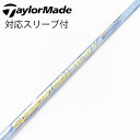 【中古】フジクラ Speeder Speeder EVOLUTION V ドライバー用_スリーブ付 Speeder 661 EVOLUTION V 【テーラーメ...