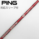 【中古】グラファイトデザイン Graphite Design aG33 ドライバー用_スリーブ付 aG33-4 【ピン用】CDランク フレックスS