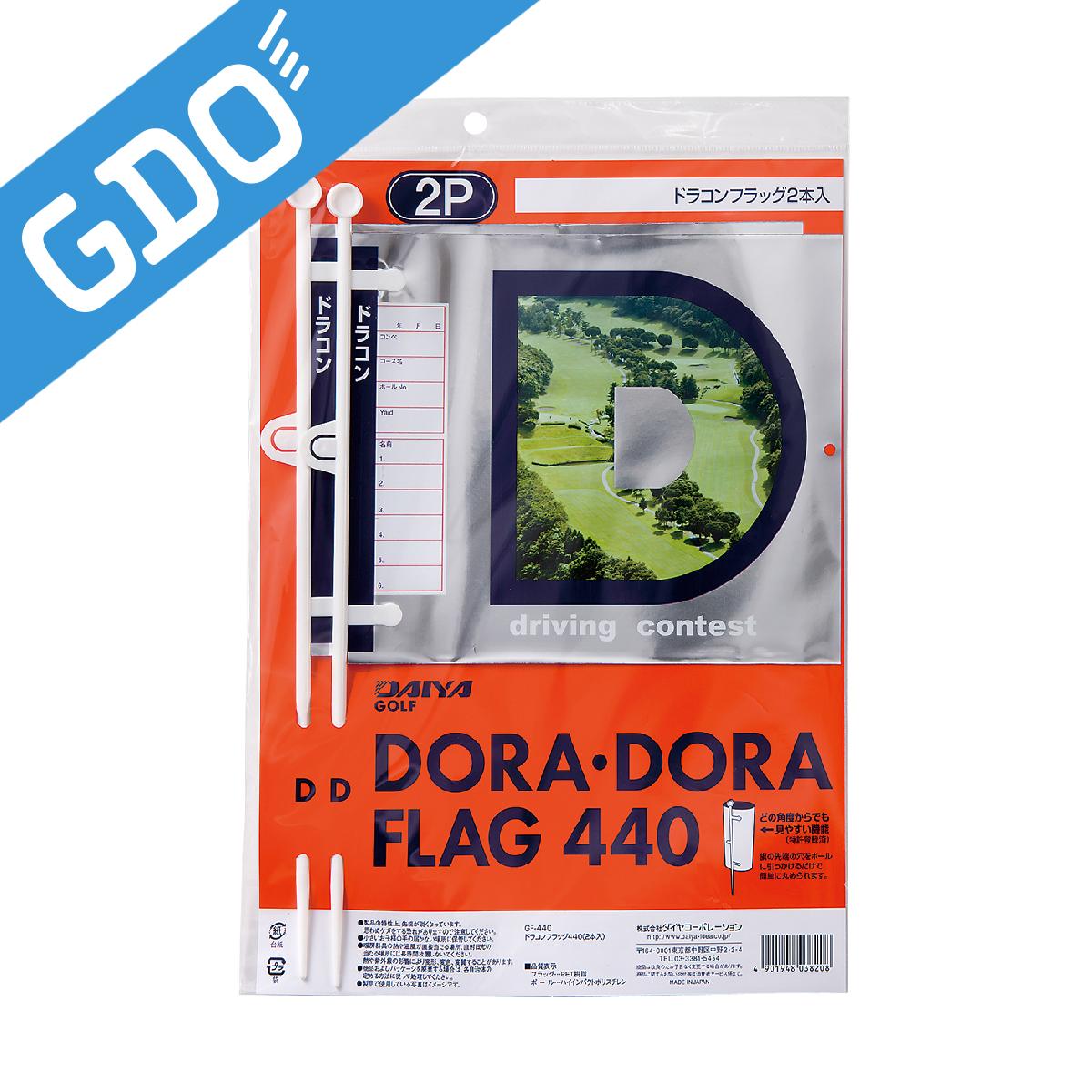 ダイヤゴルフ　DAIYA GOLF　ドラコンフラッグ