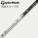 【中古】三菱ケミカル Diamana Diamana W ドライバー用_スリーブ付 Diamana W60 【テーラーメイド用】CDランク フレックスS