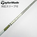 【中古】グラファイトデザイン Tour AD Tour AD TP ドライバー用_スリーブ付 Tour AD TP-6 【テーラーメイド用】Cランク フレックス...
