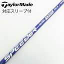 【中古】フジクラ Speeder Speeder NX VIOLET ドライバー用_スリーブ付 Speeder NX VIOLET 60 【テーラーメイド用】C...