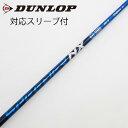 【中古】フジクラ Speeder Speeder NX ドライバー用_スリーブ付 Speeder NX 50 【ダンロップ用】Bランク フレックスS