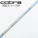 【中古】フジクラ Speeder Speeder EVOLUTION V ドライバー用_スリーブ付 Speeder 661 EVOLUTION V 【コブラ用】...
