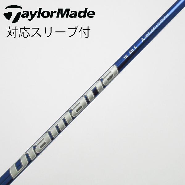 商品説明シャフトDiamana TB60ロフト-フレックスS左右-長さ44重量(g)-バランス-程度Cヘッドカバー-付属品無グリップ-グリップ程度やや汚れ在庫店舗西葛西店備考グリップにバックライン有。ヘッド装着時長さ：プラス1インチ〜1.5インチ。対応ヘッド:Qi4Dシリーズ/Qi35シリーズ/Qi10/STEALTHシリーズ/SIM2シリーズ/SIMシリーズ/M5/M6/M3/M4/M1/M2 。リシャフト。スリーブ純正外。出荷予定時期通常2日後に出荷商品の程度についてA使用感の無い状態（未使用品含む）B傷の少ない状態C表面の擦れや傷がある状態D目立つ傷や擦れがある状態／レンズに小傷あり（距離測定器）E全体的に傷が多い状態／レンズに傷あり（距離測定器）注意事項・注文手続き完了後の内容変更・キャンセル・交換・返品はお受けできません。あらかじめご了承ください。・ゴルフガレージ店頭でも販売しておりますので、タイミングによっては店頭完売によりご用意できない場合もございます。・重量・バランスについては弊社実測値です。・長さは、メーカーによって測定方法が異なるため、シャフト改造の痕跡が認められない場合、実測値が近似値であればメーカー公表値を表示しています。※アイアンセットの場合は、主に5番アイアンの長さを表示しています。中古