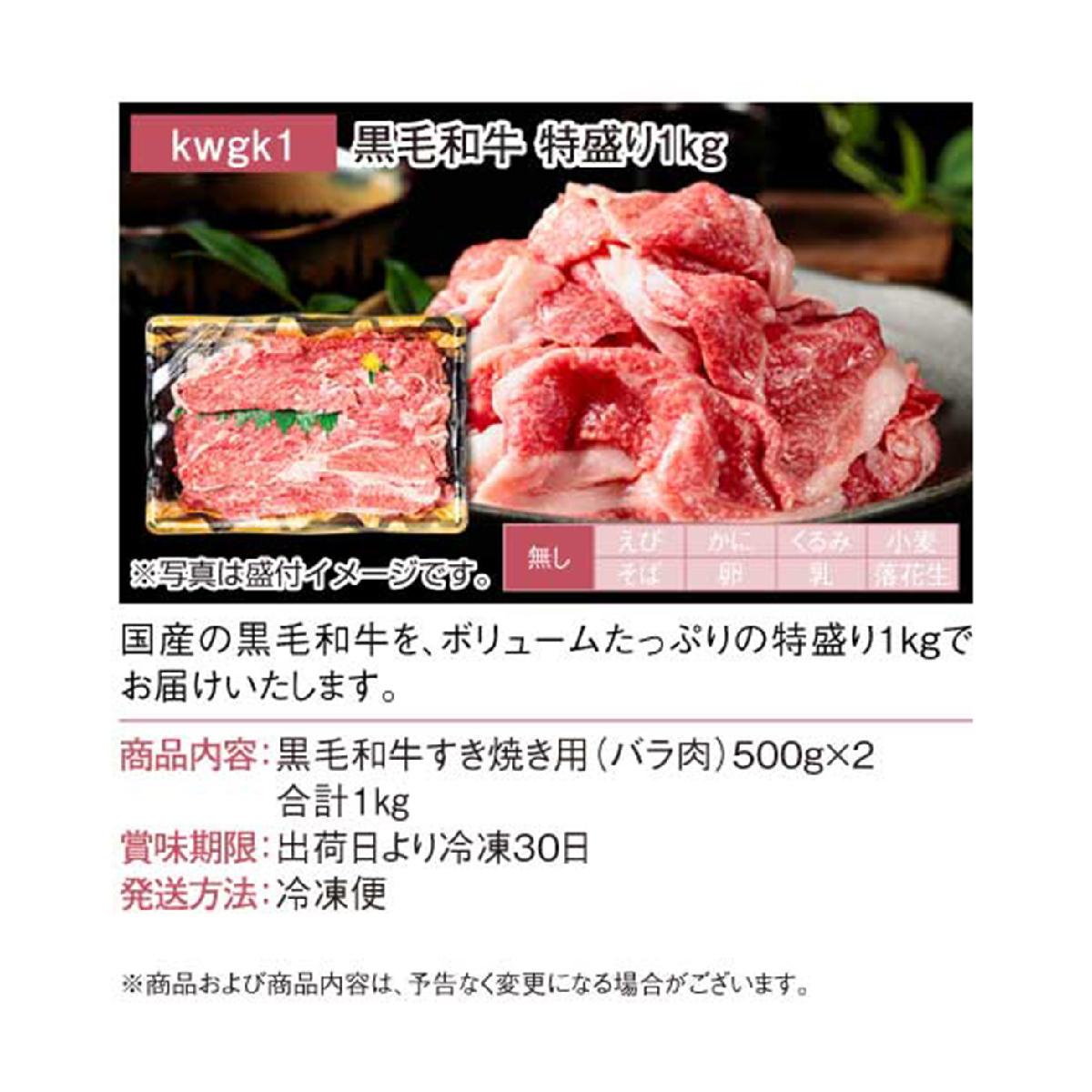パネもく！黒毛和牛 特盛り1kg 目録 A4パネル付き