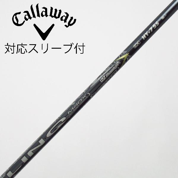 【中古】UST マミヤ　UST Mamiya　USTマミヤ シャフト ユーティリティ用_スリーブ付 LIN-Q EX HY 75　【キャロウェイゴルフ用】Cランク　フレックスS