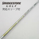 【中古】フジクラ Speeder Speeder EVOLUTION VII ドライバー用_スリーブ付 Speeder 661 EVOLUTION VII 【ブ...