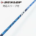 【中古】フジクラ Speeder Speeder NX ドライバー用_スリーブ付 Speeder NX 50 【ダンロップ用】Cランク フレックスSR
