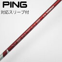 【中古】フジクラ VENTUS VENTUS RED(2024) ドライバー用_スリーブ付 VENTUS RED 5(2024) 【ピン用】Bランク フレックス...