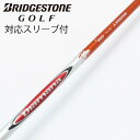【中古】三菱ケミカル Diamana Diamana R ドライバー用_スリーブ付 Diamana R 60 【ブリヂストン用】Cランク フレックスS