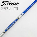 【中古】三菱ケミカル Diamana Diamana B フェアウェイウッド用_スリーブ付 Diamana B70 【タイトリスト用】Cランク フレックスS