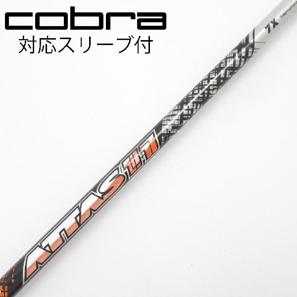 商品説明シャフトATTAS 11 7ロフト-フレックスX左右-長さ44.5重量(g)-バランス-程度Cヘッドカバー-付属品無グリップ-グリップ程度良在庫店舗港北ニュータウン店備考ヘッド装着時長さ：プラス1インチ〜1.5インチ。対応ヘッド：DARK SPEED/AEROJET/LTD X/RAD SPEED / KING SZ。リシャフト。スリーブ純正外。出荷予定時期通常2日後に出荷商品の程度についてA使用感の無い状態（未使用品含む）B傷の少ない状態C表面の擦れや傷がある状態D目立つ傷や擦れがある状態／レンズに小傷あり（距離測定器）E全体的に傷が多い状態／レンズに傷あり（距離測定器）注意事項・注文手続き完了後の内容変更・キャンセル・交換・返品はお受けできません。あらかじめご了承ください。・ゴルフガレージ店頭でも販売しておりますので、タイミングによっては店頭完売によりご用意できない場合もございます。・重量・バランスについては弊社実測値です。・長さは、メーカーによって測定方法が異なるため、シャフト改造の痕跡が認められない場合、実測値が近似値であればメーカー公表値を表示しています。※アイアンセットの場合は、主に5番アイアンの長さを表示しています。中古