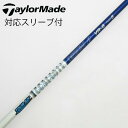 【中古】グラファイトデザイン Tour AD Tour AD VR ドライバー用_スリーブ付 Tour AD VR-6 【テーラーメイド用】Cランク フレックス...