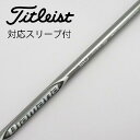 【中古】三菱ケミカル Diamana Diamana ZF ドライバー用_スリーブ付 Diamana ZF50 【タイトリスト用】CDランク フレックスS 男性...