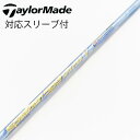 【中古】フジクラ Speeder Speeder EVOLUTION V ドライバー用_スリーブ付 Speeder 569 EVOLUTION V 【テーラーメ...