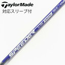 【中古】フジクラ Speeder Speeder NX VIOLET ドライバー用_スリーブ付 Speeder NX VIOLET 50 【テーラーメイド用】C...
