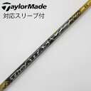 【中古】UST マミヤ ATTAS THE ATTAS V2 ドライバー用_スリーブ付 THE ATTAS V2 5 Bランク フレックスX
