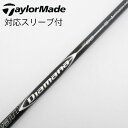 【中古】三菱ケミカル Diamana Diamana DF ドライバー用_スリーブ付 Diamana DF 60 【テーラーメイド用】Cランク フレックスS
