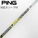 【中古】UST マミヤ ATTAS ATTAS DAAAS ドライバー用_スリーブ付 ATTAS DAAAS 6 【ピン用】Cランク フレックスSX
