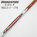 【中古】三菱ケミカル Diamana Diamana R ドライバー用_スリーブ付 Diamana R 60 【ブリヂストン用】Cランク フレックスS