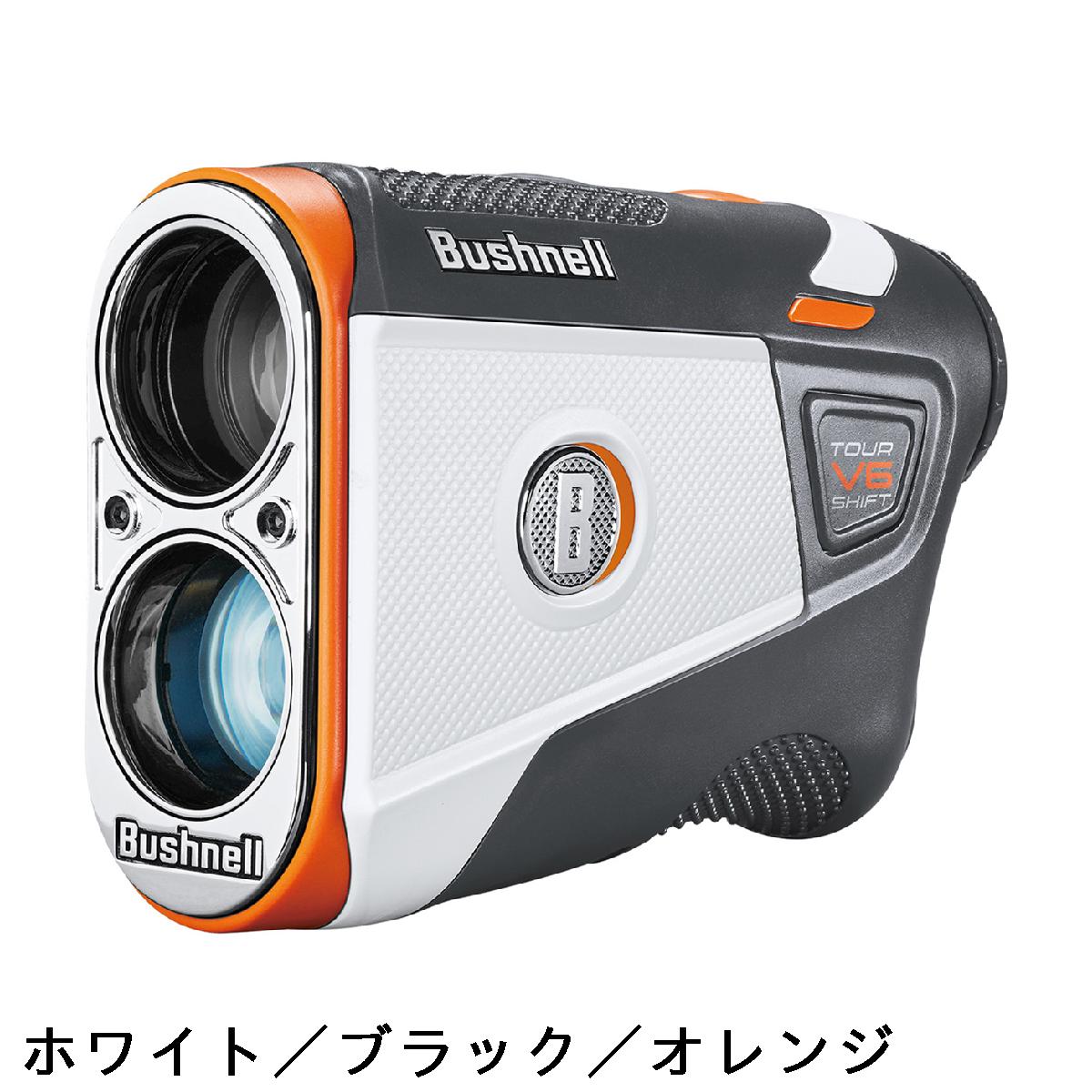 ブッシュネル　Bushnell　ピンシーカーツアーV6シフトジョルト