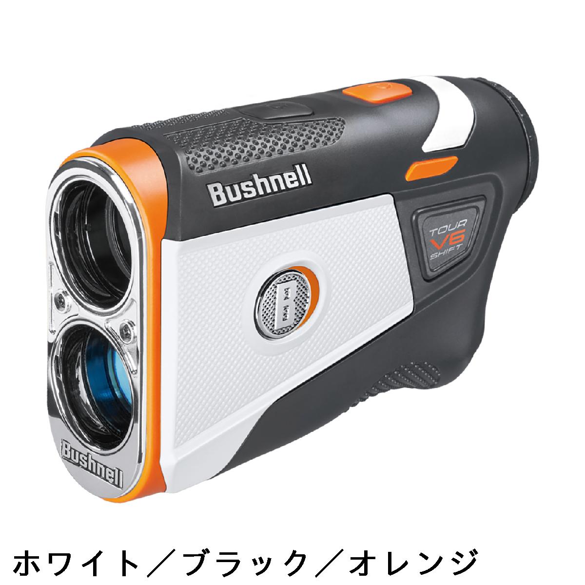 ブッシュネル　Bushnell　ピンシーカーツアーV6シフトジョルト