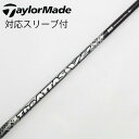 【中古】UST マミヤ ATTAS THE ATTAS V2 ドライバー用_スリーブ付 THE ATTAS V2 5 【テーラーメイド用】Cランク フレックスS...