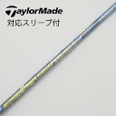 【中古】フジクラ Speeder Speeder EVOLUTION V ドライバー用_スリーブ付 Speeder 569 EVOLUTION V 【テーラーメ...