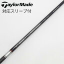 【中古】テーラーメイド Taylor Made テーラーメイド 純正シャフト フェアウェイウッド用_スリーブ付 TENSEI SILVER TM50(2021)...