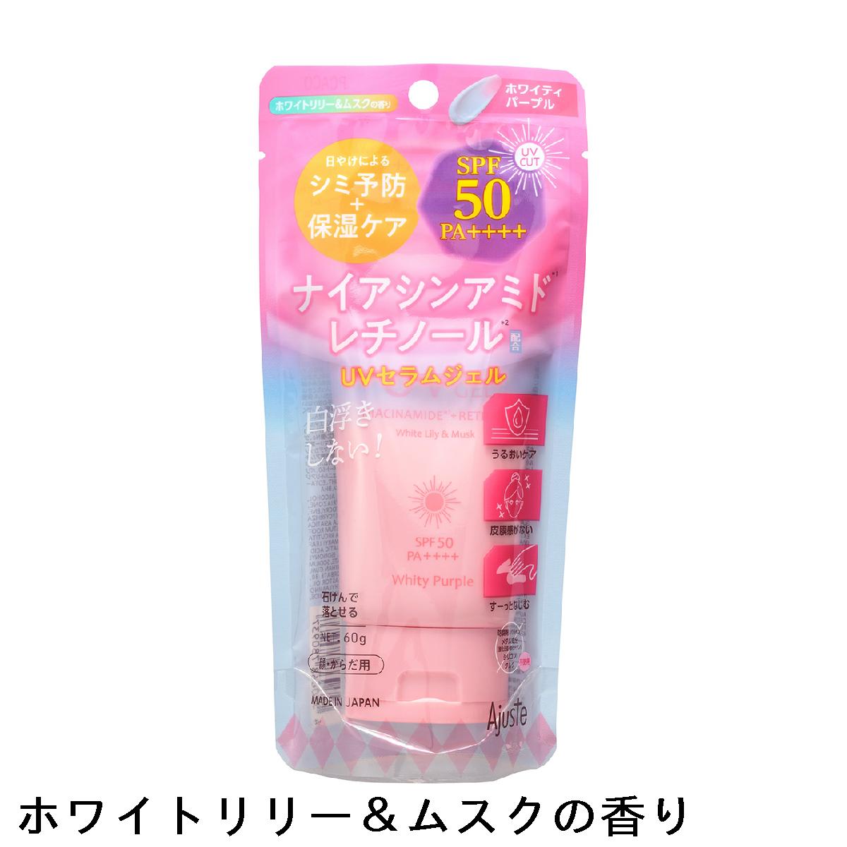 アジャステ UVジェル ナイアシンアミドレチノール