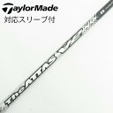 【中古】UST マミヤ ATTAS THE ATTAS V2 ドライバー用_スリーブ付 THE ATTAS V2 5 【テーラーメイド用】Cランク フレックスS