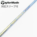 【中古】フジクラ Speeder Speeder EVOLUTION V ドライバー用_スリーブ付 Speeder 661 EVOLUTION V 【テーラーメ...