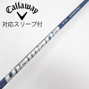 【中古】三菱ケミカル Diamana Diamana TB ドライバー用_スリーブ付 Diamana TB40 【キャロウェイゴルフ用】CDランク フレックスS