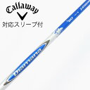【中古】三菱ケミカル Diamana Diamana B ドライバー用_スリーブ付 Diamana B60 【キャロウェイゴルフ用】Cランク フレックスS