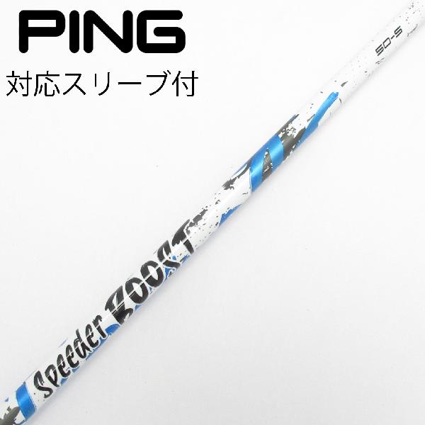 商品説明シャフトSpeeder BOOST 50ロフト-フレックスS左右-長さ44.25重量(g)-バランス-程度Cヘッドカバー-付属品無グリップ-グリップ程度良在庫店舗横浜上永谷店備考ヘッド装着時長さ：プラス1インチ〜1.5インチ。対応ヘッド：G440シリーズ/G430/G425/G410。リシャフト。スリーブ純正外。出荷予定時期通常2日後に出荷商品の程度についてA使用感の無い状態（未使用品含む）B傷の少ない状態C表面の擦れや傷がある状態D目立つ傷や擦れがある状態／レンズに小傷あり（距離測定器）E全体的に傷が多い状態／レンズに傷あり（距離測定器）注意事項・注文手続き完了後の内容変更・キャンセル・交換・返品はお受けできません。あらかじめご了承ください。・ゴルフガレージ店頭でも販売しておりますので、タイミングによっては店頭完売によりご用意できない場合もございます。・重量・バランスについては弊社実測値です。・長さは、メーカーによって測定方法が異なるため、シャフト改造の痕跡が認められない場合、実測値が近似値であればメーカー公表値を表示しています。※アイアンセットの場合は、主に5番アイアンの長さを表示しています。中古