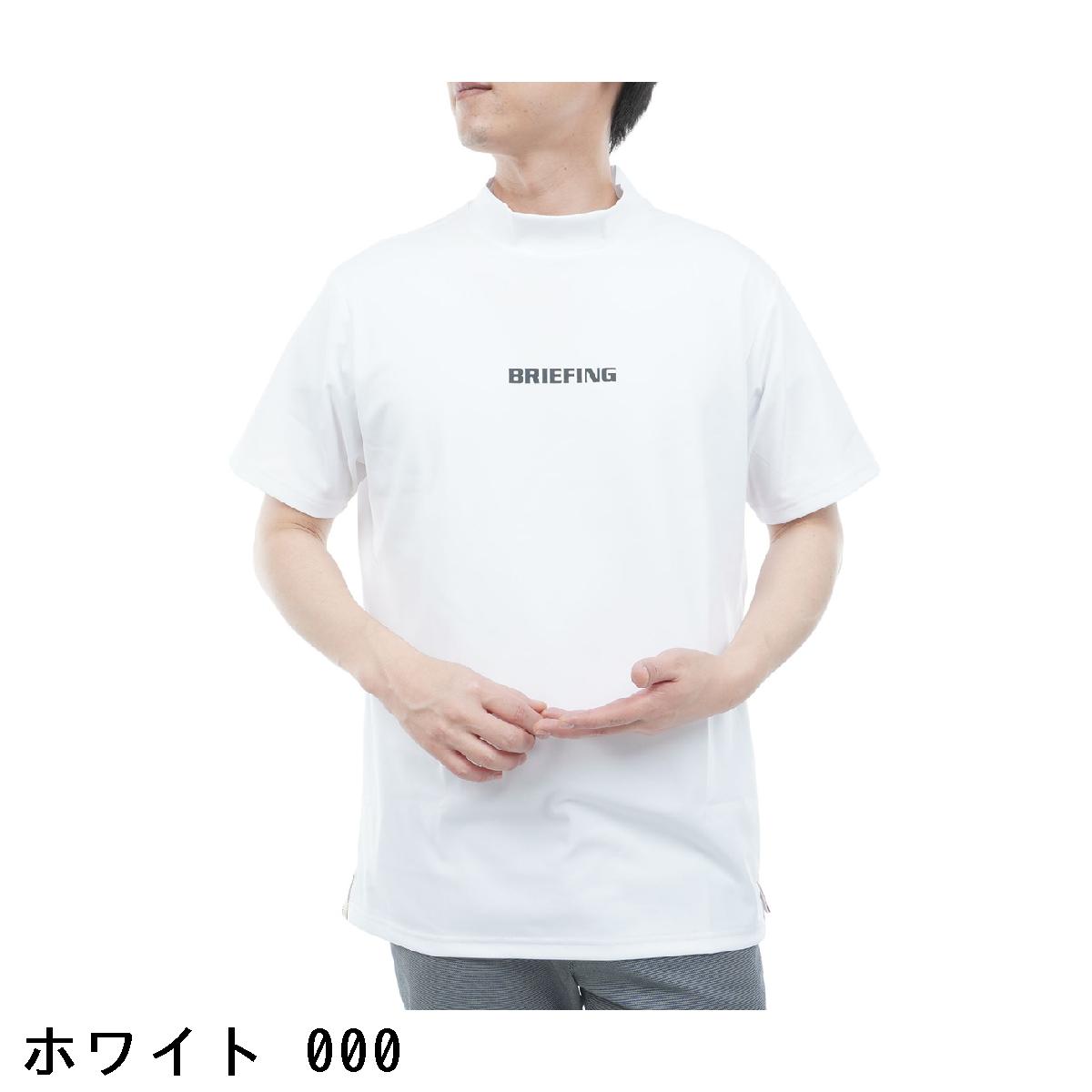 ブリーフィング　BRIEFING　MS ツアー ハイネック半袖シャツ