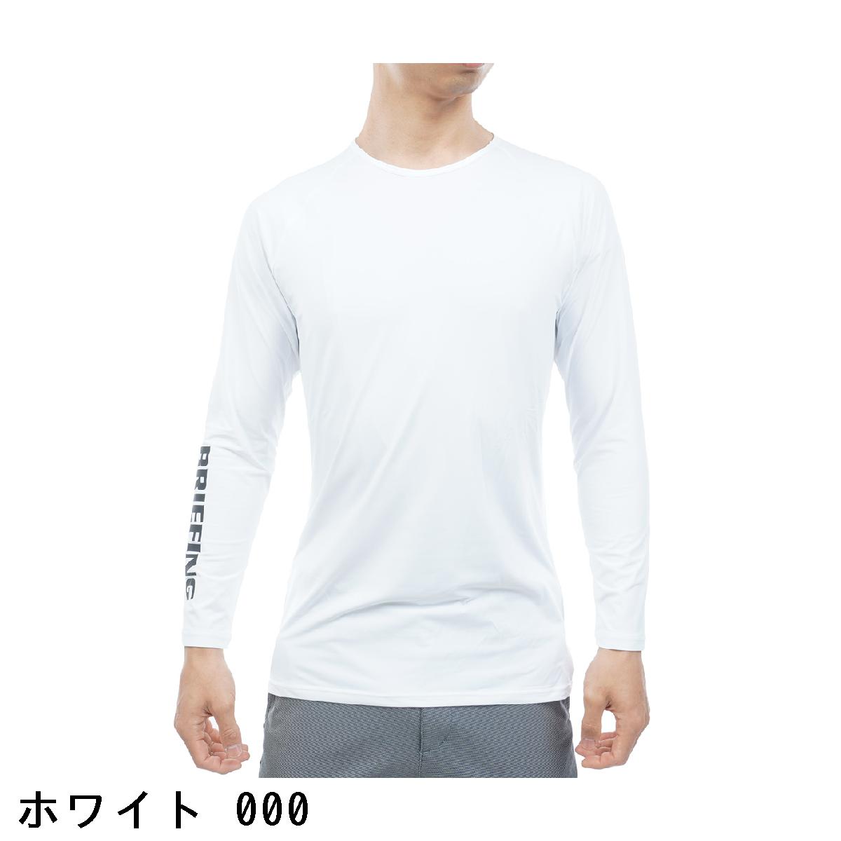 ブリーフィング　BRIEFING　MS COOLCORE 長袖アンダーシャツ