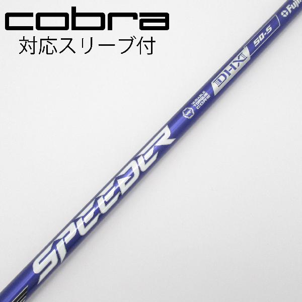 【中古】フジクラ　Speeder　Speeder NX VIOLET ドライバー用_スリーブ付 Speeder NX VIOLET 50　【コブラ用】Cランク　フレックスS
