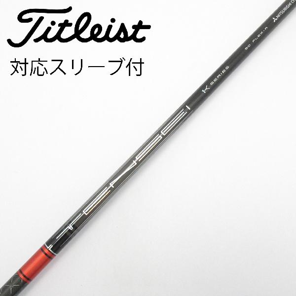 【中古】三菱ケミカル　TENSEI　TENSEI Pro Red 1K ドライバー用_スリーブ付 TENSE...