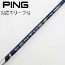 【中古】フジクラ VENTUS VENTUS TR BLUE(VELOCOREあり) ドライバー用_スリーブ付 VENTUS TR BLUE 5(VELOCOR...