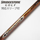 【中古】三菱ケミカル Diamana Diamana RF ドライバー用_スリーブ付 Diamana RF70 【ブリヂストン用】Bランク フレックスTX