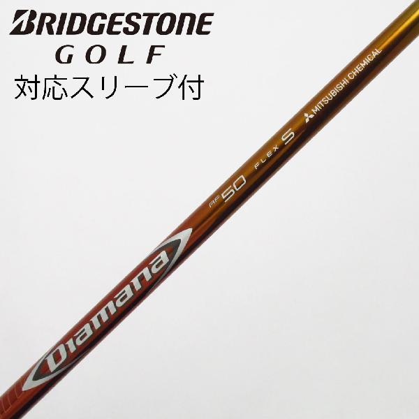 Mitsubishi Rayon - 【中古】三菱ケミカル　Diamana　Diamana RF ドライバー用_スリーブ付 Diamana RF50　【ブリヂストン用】Cランク　フレックスS